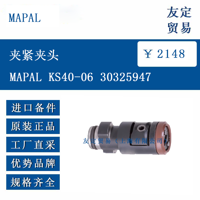 MAPAL ŷ�޽��� �н���ͷKS40-06 30325947