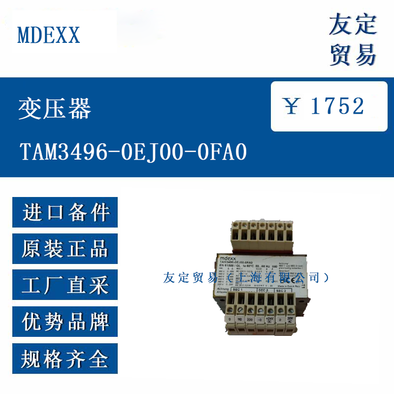 MDEXX ŷ�޽��� ��ѹ��TAM3496-0EJ00-0FA0