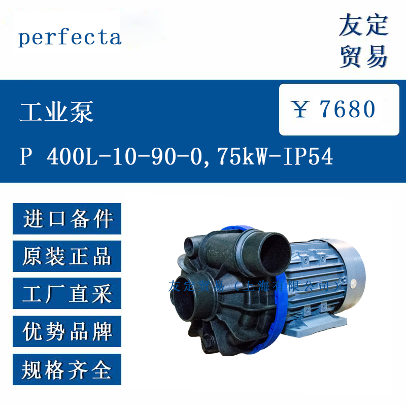 perfecta ŷ�޽��� ��ҵ�� P 400L-10-90-0,75kW-IP54