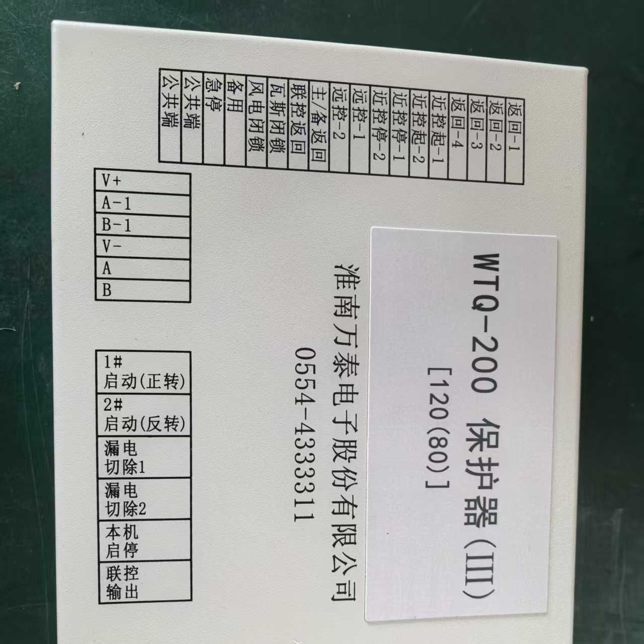 WTB-200 