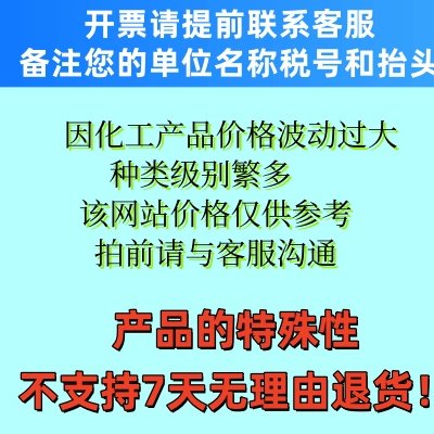 ŵԴͷ绰7783-99-5