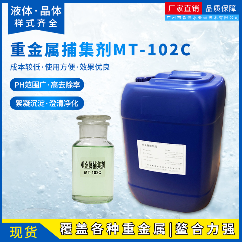 ͨҺɫͷˮؽ׽MT-102C