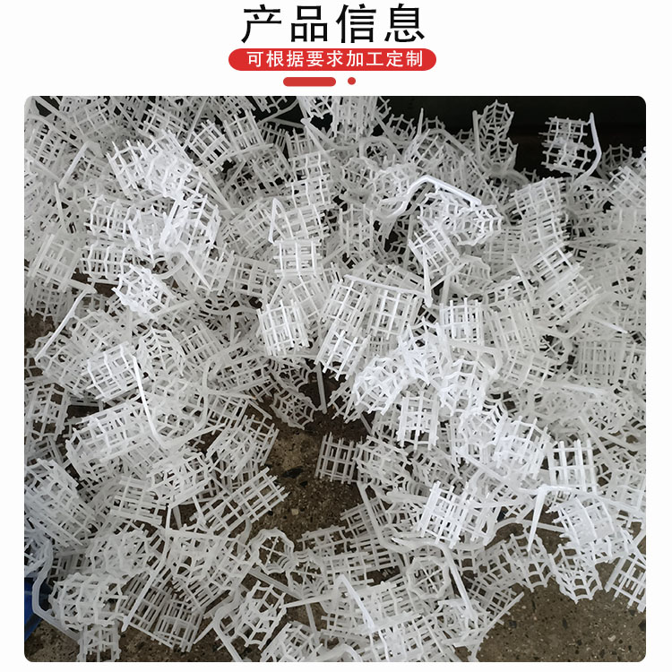 科隆填料聚丙烯八四内弧环 高通量 低压降 耐腐蚀 抗污易洁DN52