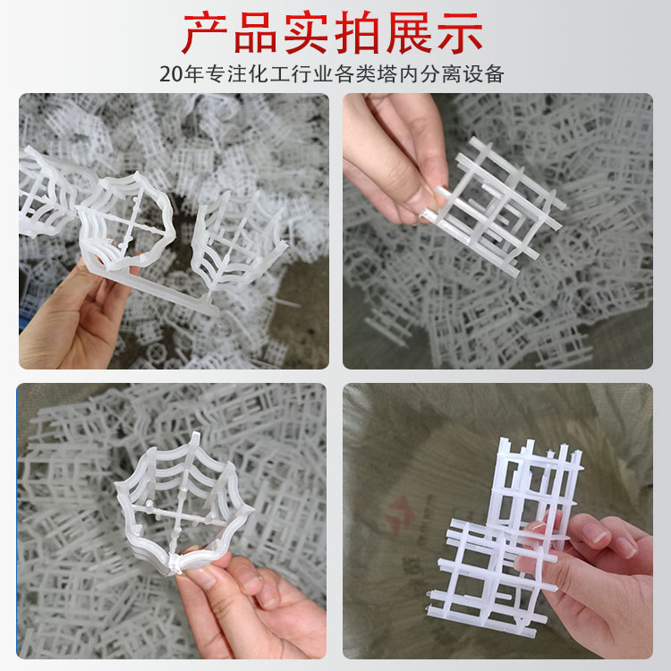 科隆填料聚丙烯八四内弧环 高通量 低压降 耐腐蚀 抗污易洁DN52