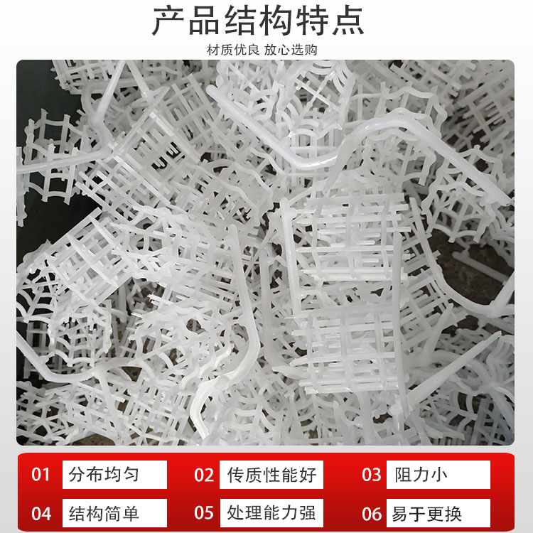 科隆填料聚丙烯八四内弧环 高通量 低压降 耐腐蚀 抗污易洁DN52