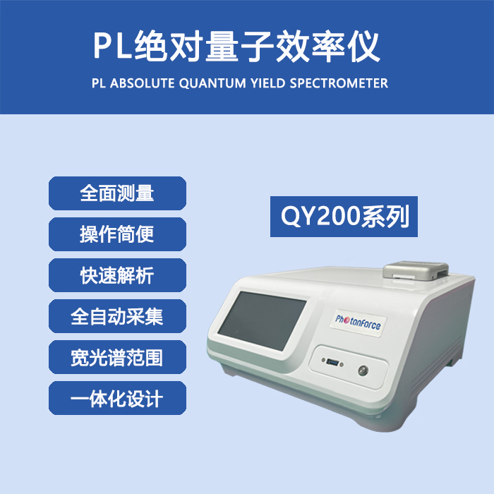 PLЧ-QY200