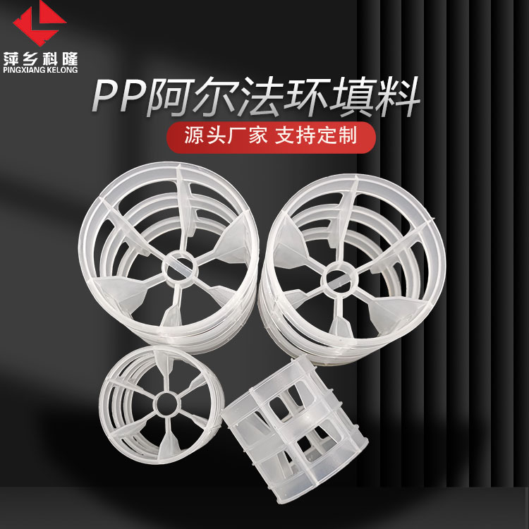 科隆填料阿尔法环应用反应塔/精馏塔/吸收塔 ISO9001体系DN50