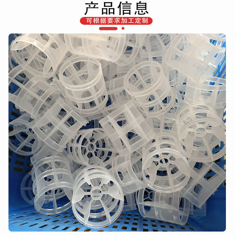 科隆填料阿尔法环应用反应塔/精馏塔/吸收塔 ISO9001体系DN50