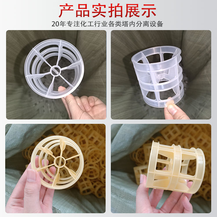 科隆填料阿尔法环应用反应塔/精馏塔/吸收塔 ISO9001体系DN50