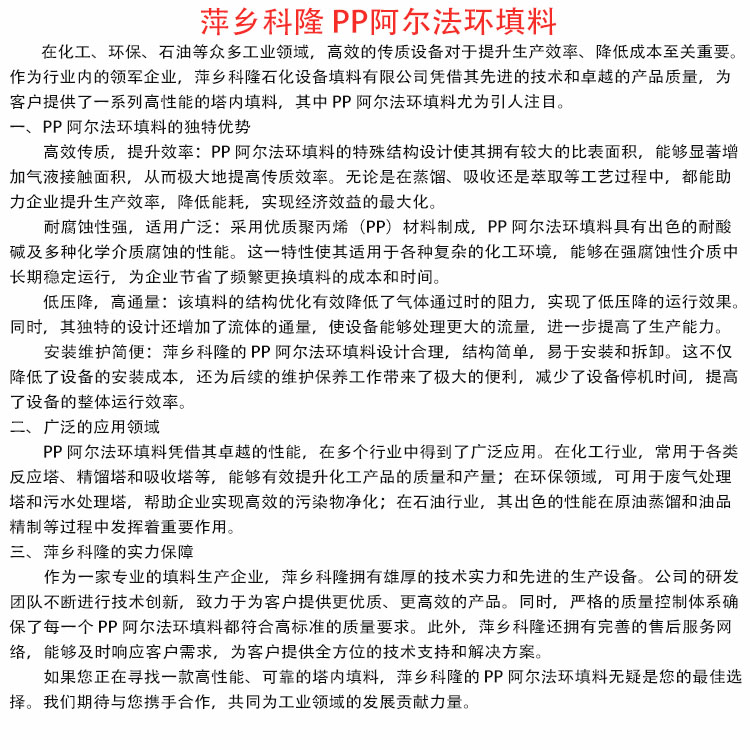 科隆填料阿尔法环应用反应塔/精馏塔/吸收塔 ISO9001体系DN50