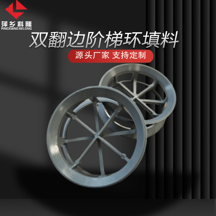 科隆填料CPVC材质双翻边阶梯环 降低阻力与通量增大 化学稳定性强DN25