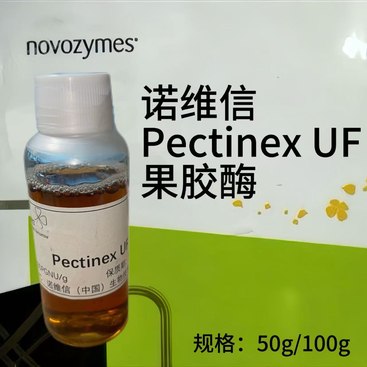 ŵάNovozymes ŵάNovozymes Pectinex UFø ø3300PGNU/g