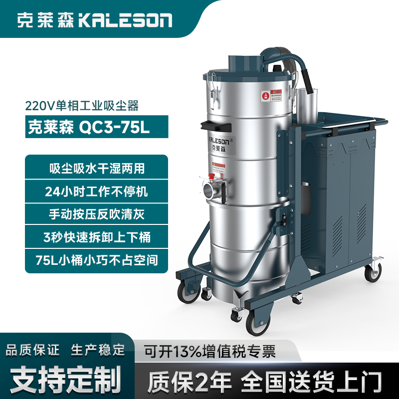 ɭkalesonе๤ҵQC3-75L