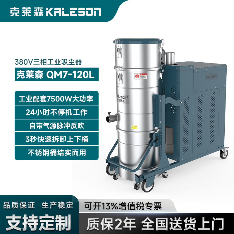ɭkalesonԶ巴ҵQM7-120L