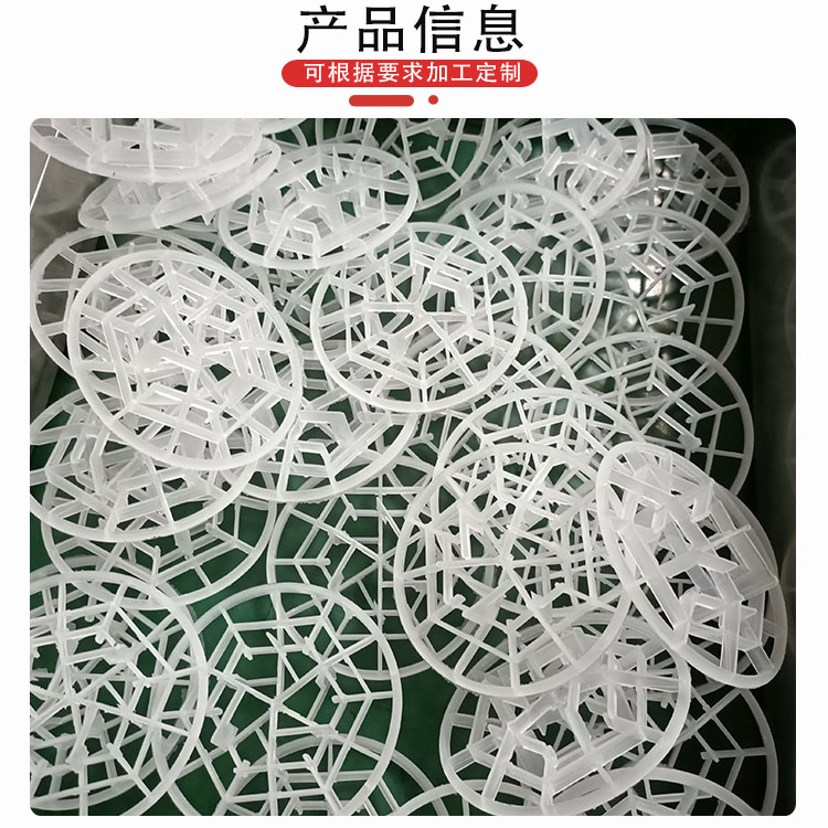 科隆填料塑料PP雪花环 应用环保、石油化工反应塔和分离塔DN90