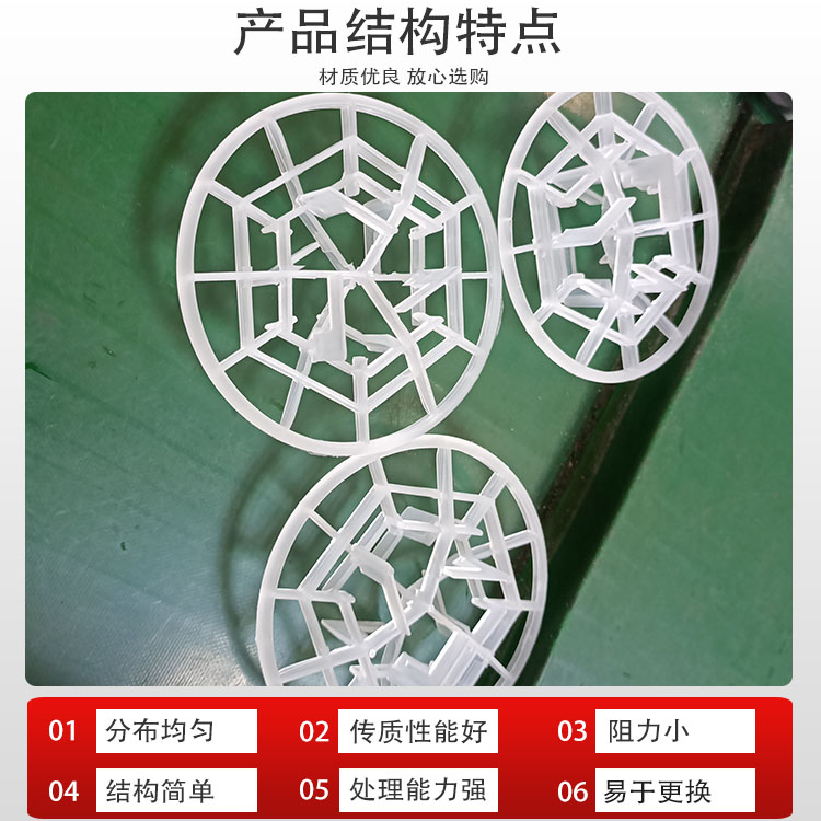 科隆填料塑料PP雪花环 应用环保、石油化工反应塔和分离塔DN90