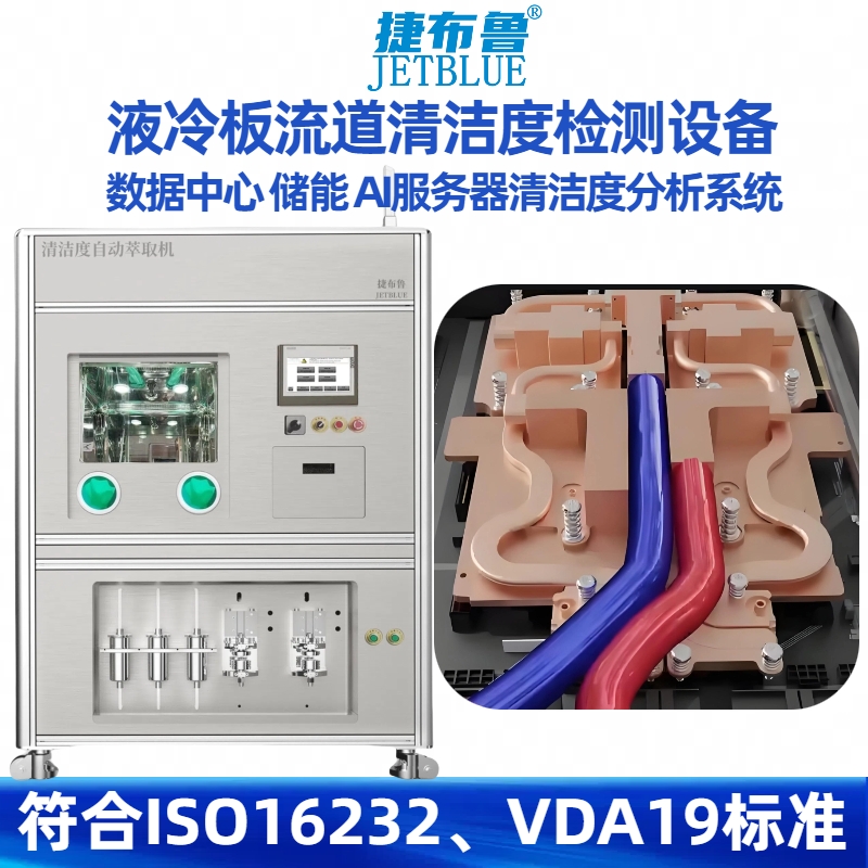 GB200/300Һȼ豸  CDUݲ³JYBLU-767