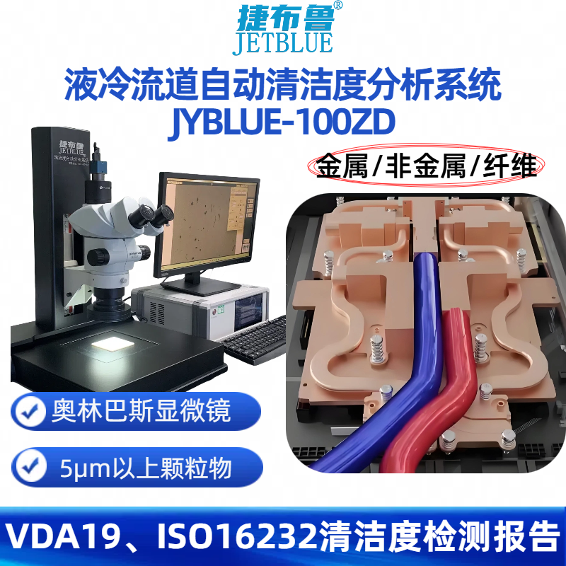 ȼ豸 GB300ƹҺ·ȡJYBLU-767