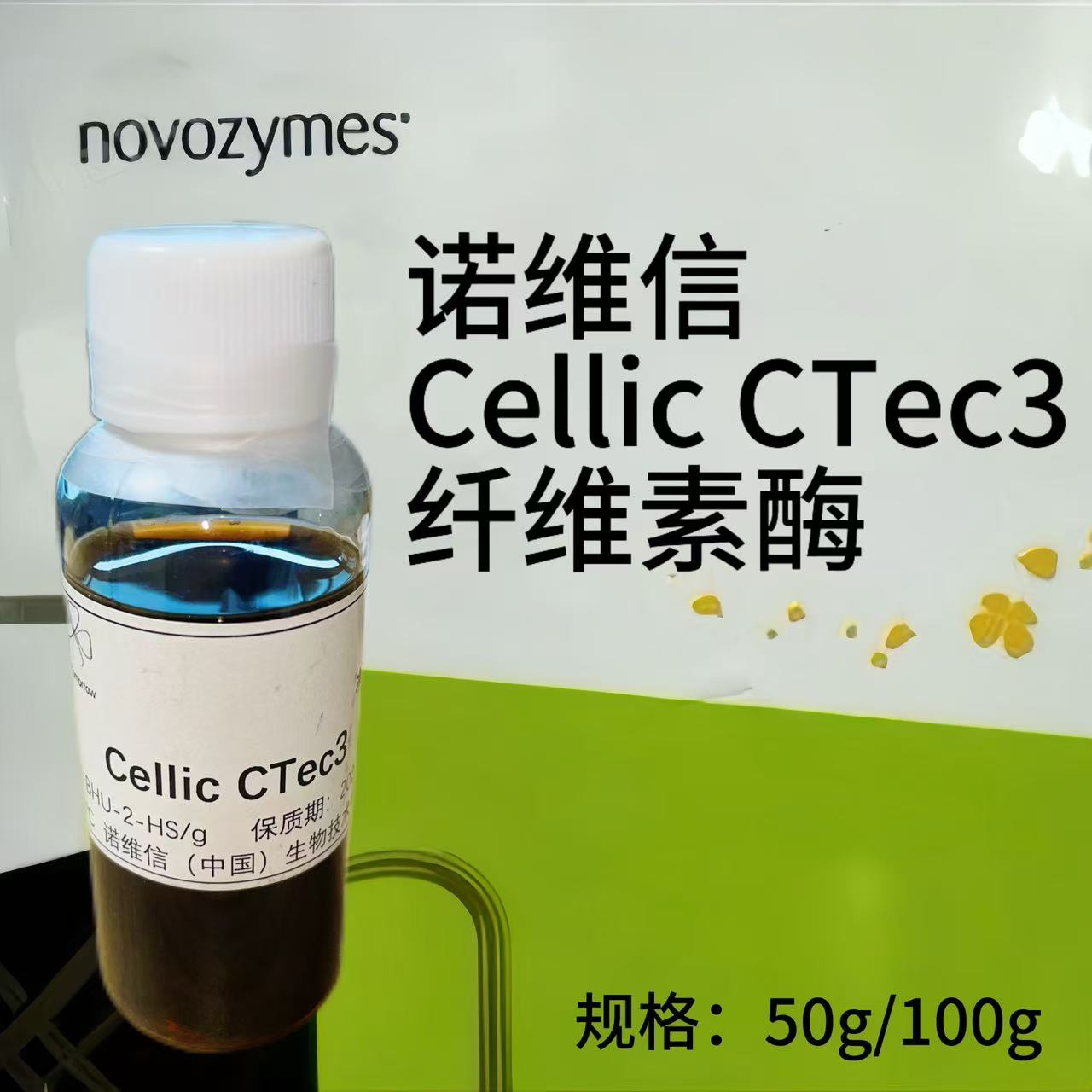 ŵάNovozymes ŵάNovozymes άø Cellic CTec3
