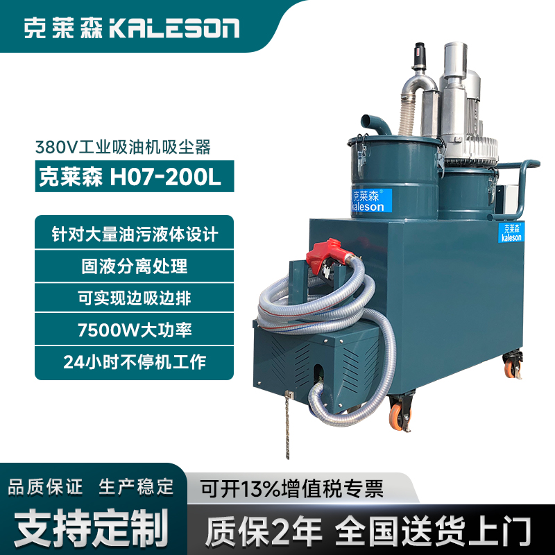 ɭkaleson380Vʹҵͻ豸HO7-200L