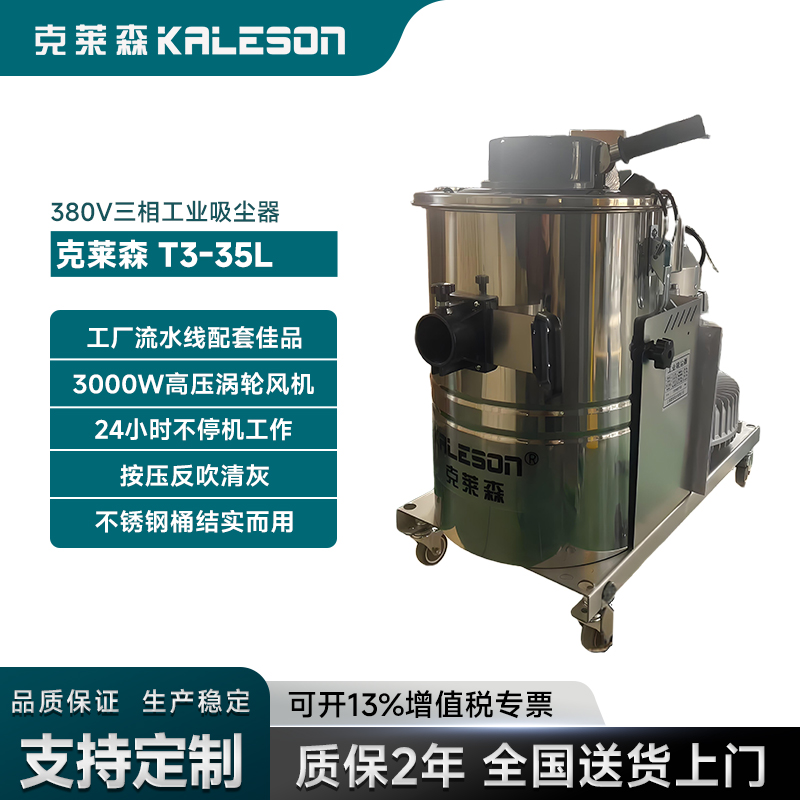 ɭkaleson̶ʽҵ豸T3-35L