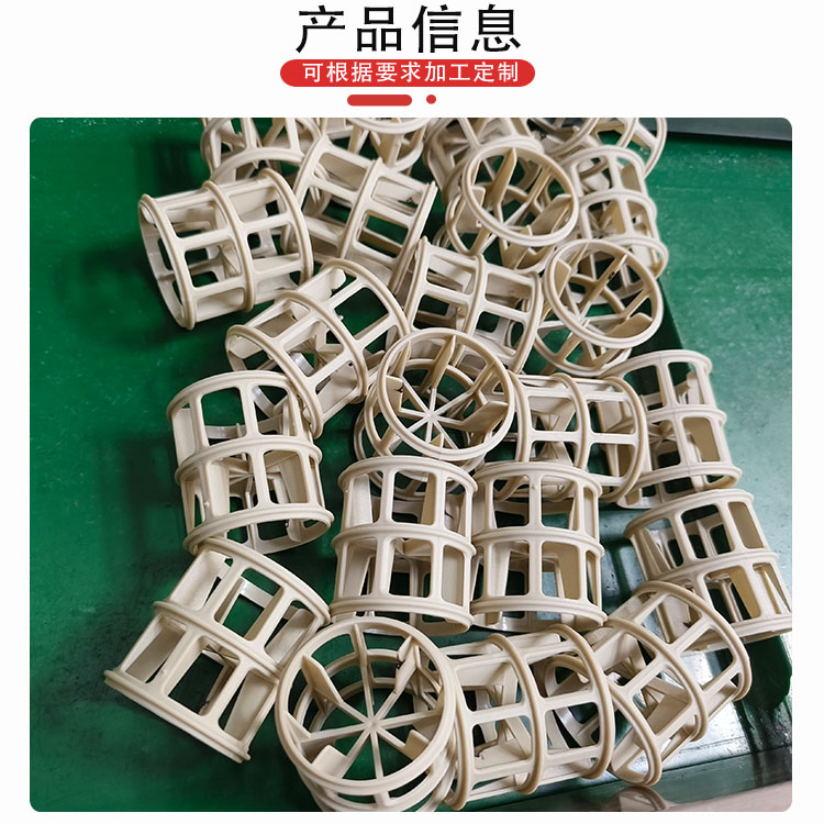 科隆填料PP高流环应用氯化聚乙烯及氯化石蜡生产项目DN50