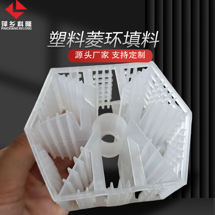 科隆填料聚丙烯PP菱环 化工、环保、石油DN80