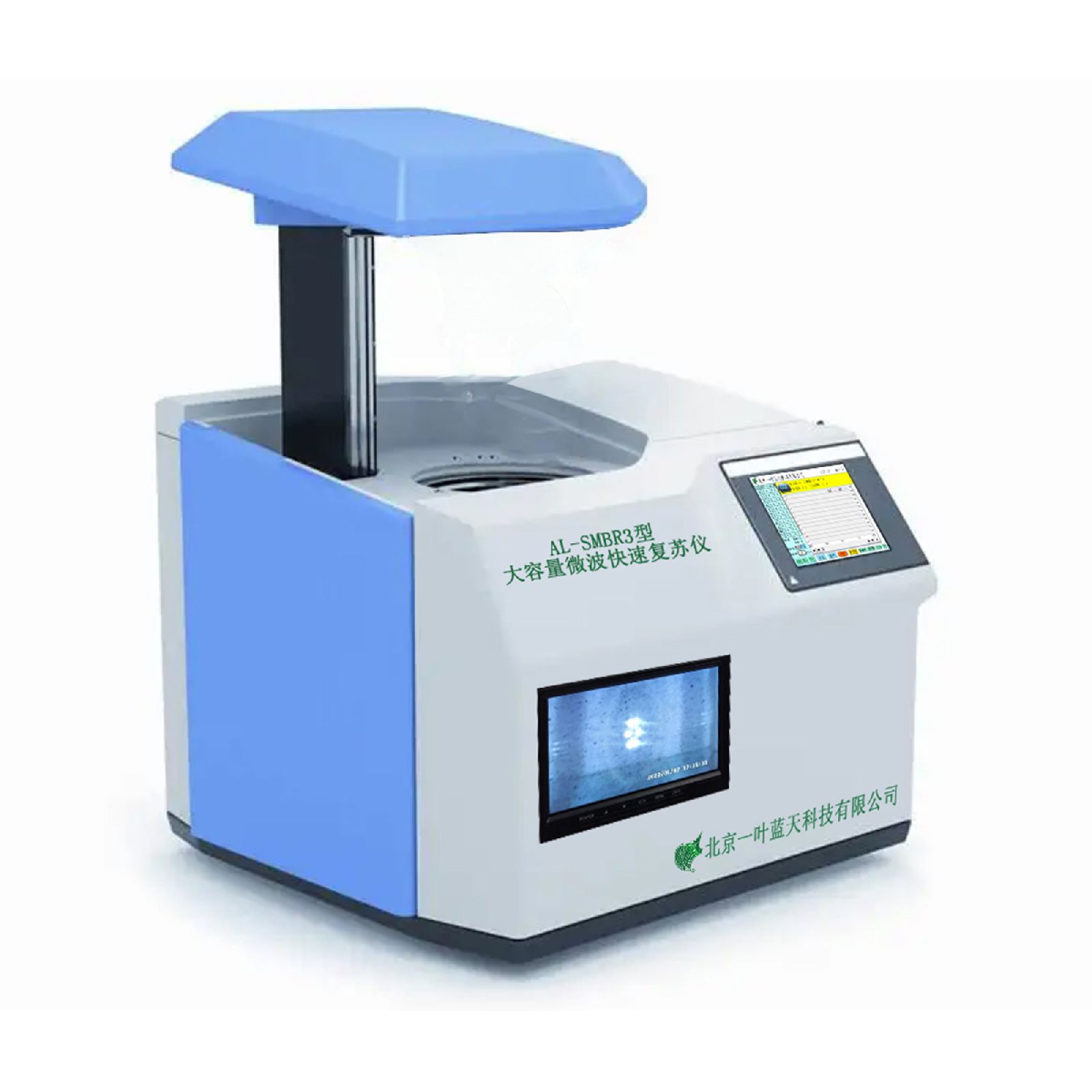 一叶蓝天大容量微波快速复苏仪AL-SMBR3型