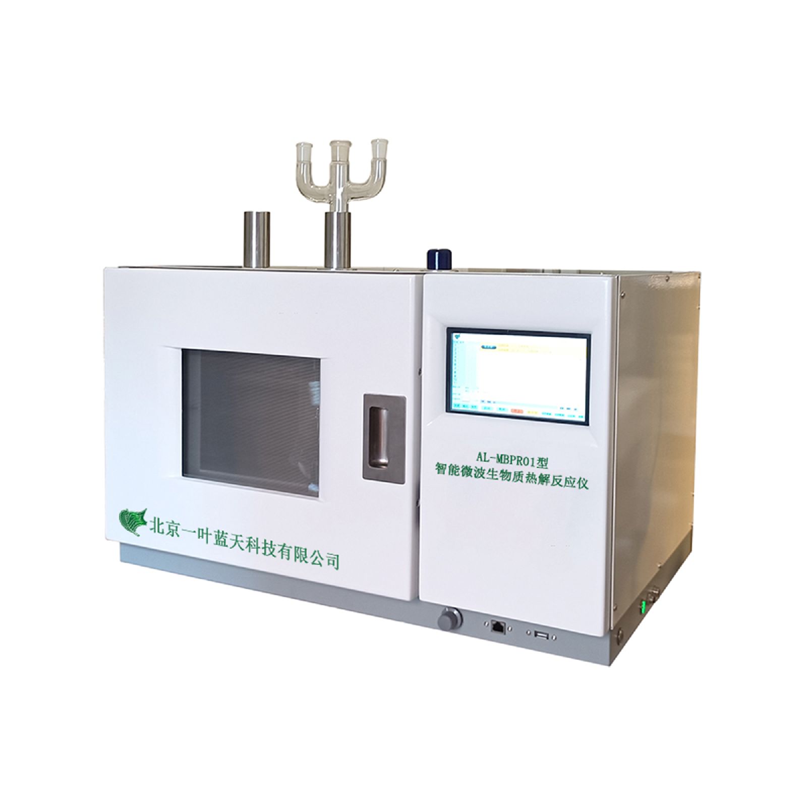 一叶蓝天智能微波生物质热解反应仪AL-MBPR01型