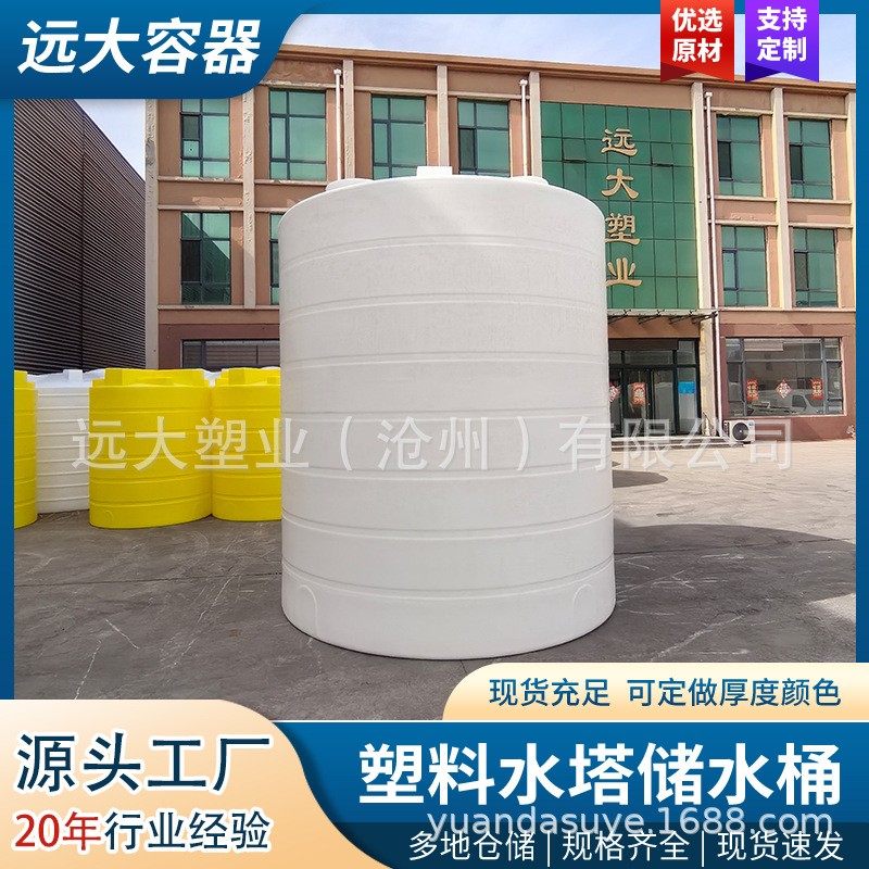 ԶYUANDA CONTAINERPT-20000L PE PEˮ  Ϲ ͰPT20000
