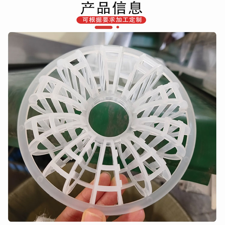 科隆填料塑料聚丙烯材质 科斯特花环 享高效 省成本 稳运行DN95/100