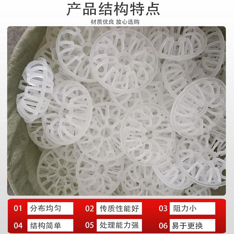科隆填料塑料聚丙烯材质 科斯特花环 享高效 省成本 稳运行DN95/100