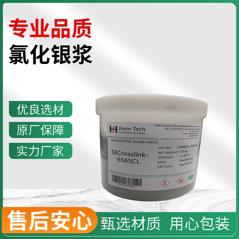 Һϵͳɱǵ缫ȻSECrosslink 6565CL