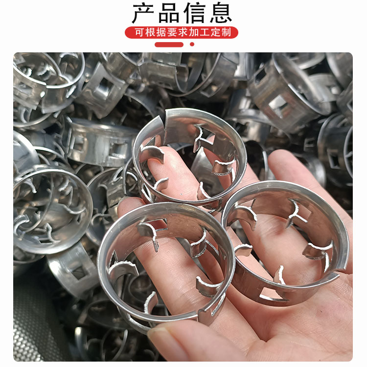 科隆填料不锈钢阶梯环 应用化肥 化工 合成氨脱碳 脱硫系统DN38/50