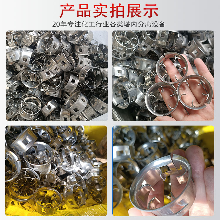 科隆填料不锈钢阶梯环 应用化肥 化工 合成氨脱碳 脱硫系统DN38/50