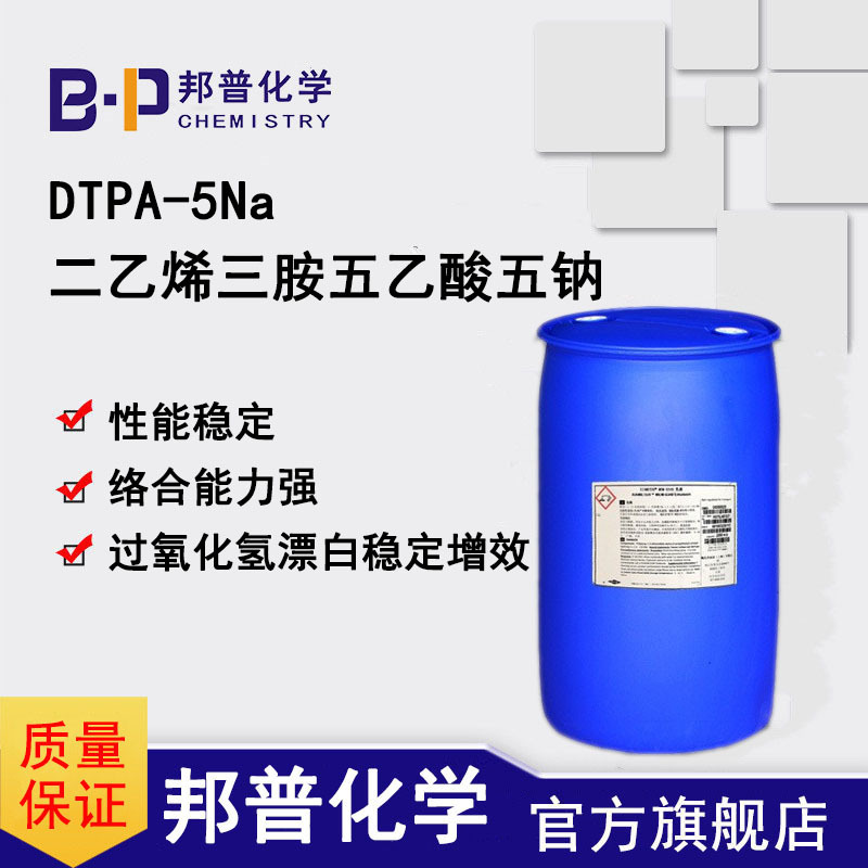 SuractentDTPA-5NaϩBP-8W36