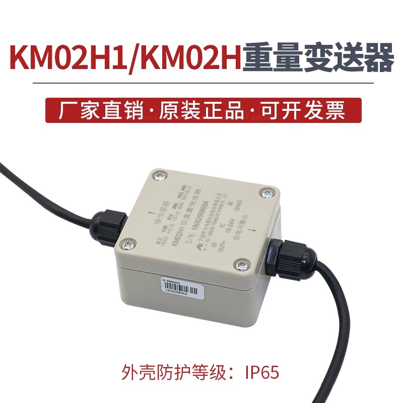 /KM02H/KM02H1/KM02