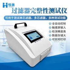 恒美过滤器完整性测试仪滤芯泡点压力值扩散流水浸入流量测试仪器HM-GL