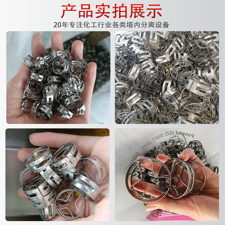 科隆填料不锈钢QH-1/2/3梅花扁环 芳烃项目/脱碳装置改造/脱硫改造DN25/38/50/76