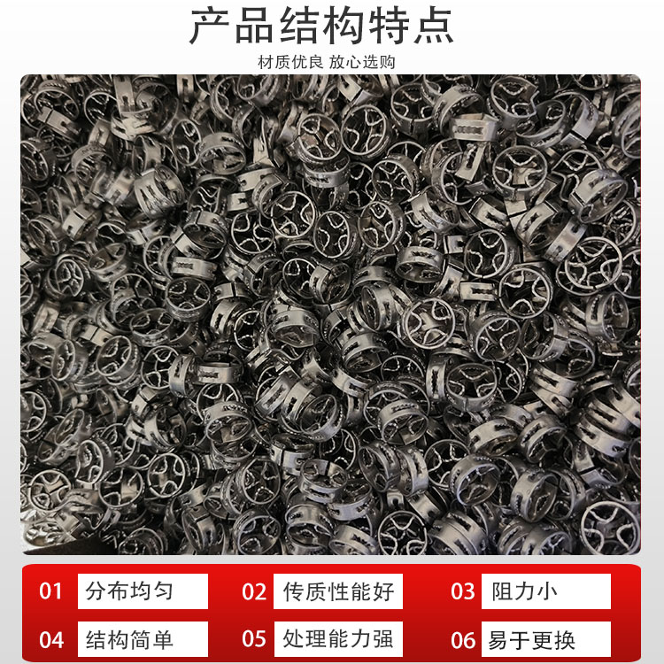 科隆填料不锈钢QH-1/2/3梅花扁环 芳烃项目/脱碳装置改造/脱硫改造DN25/38/50/76