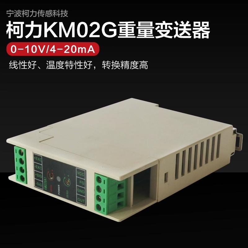 رŴ3KM02G0-10V KM02GA4-20maKM02G(0-10V) KM02GA(4-20ma)