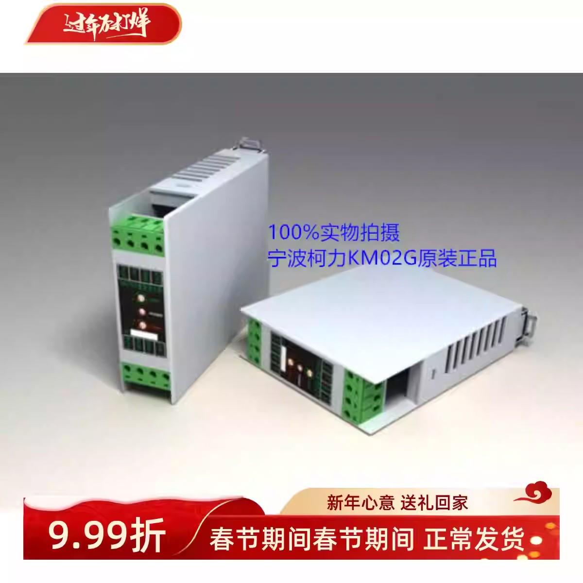 رŴ3KM02G0-10V KM02GA4-20maKM02G(0-10V) KM02GA(4-20ma)