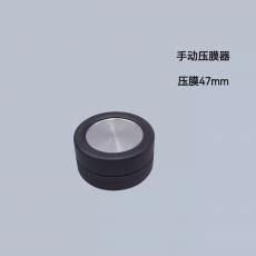 低浓度颗粒物采样头压膜器