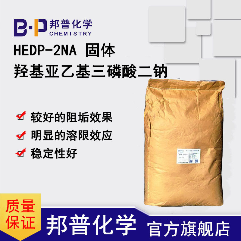 SuracterHEDP-2NABP-8W12