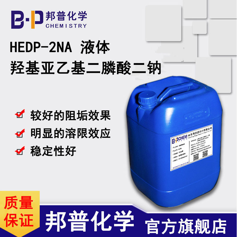 SuracterHEDP-2NAҺBP-8W11