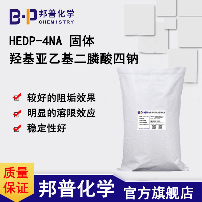 SuracterHEDP-4NABP-8W13