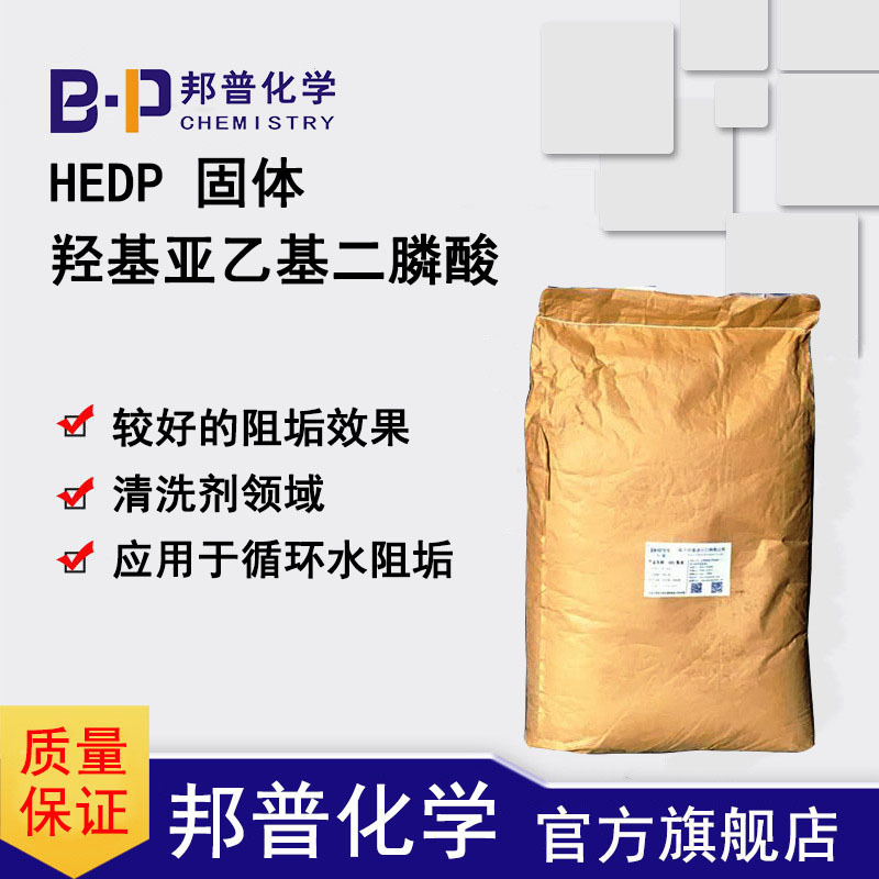 SuracterHEDPBP-8W08
