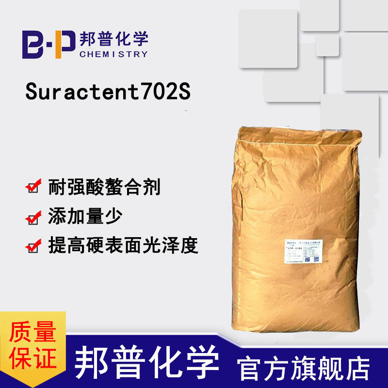 SuracterSuractent702SЧBP-702