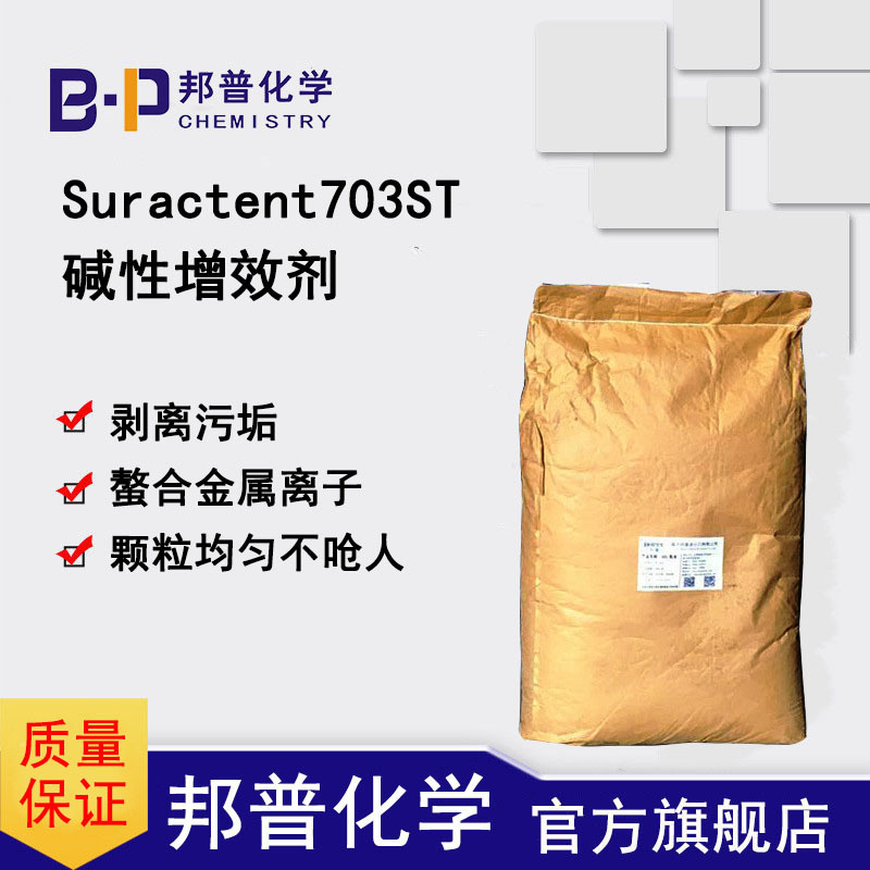 Suractent703STЧBP-703