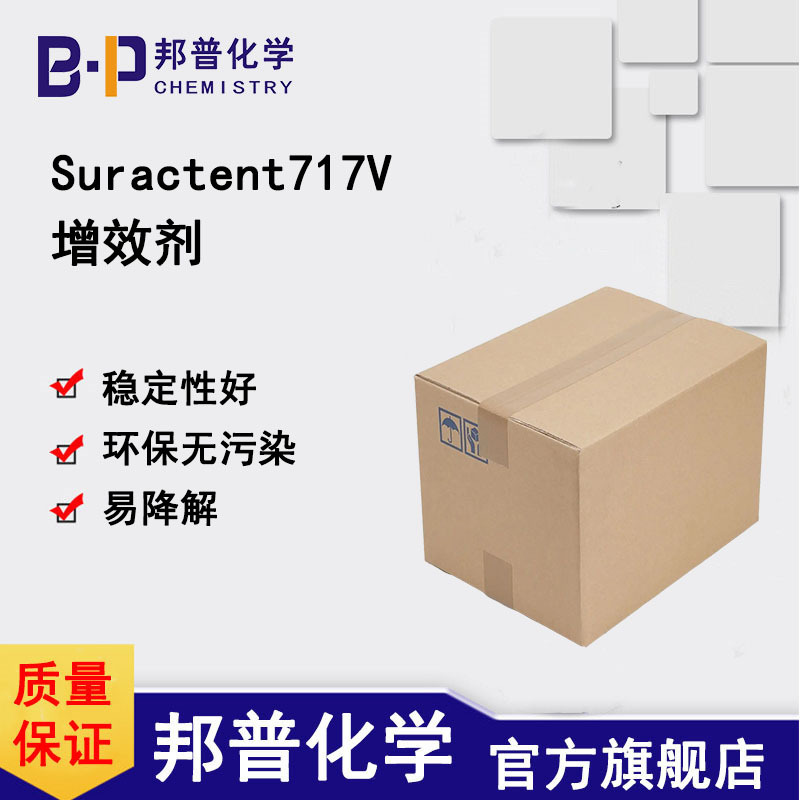 SuracterSuractent717VЧBP-717